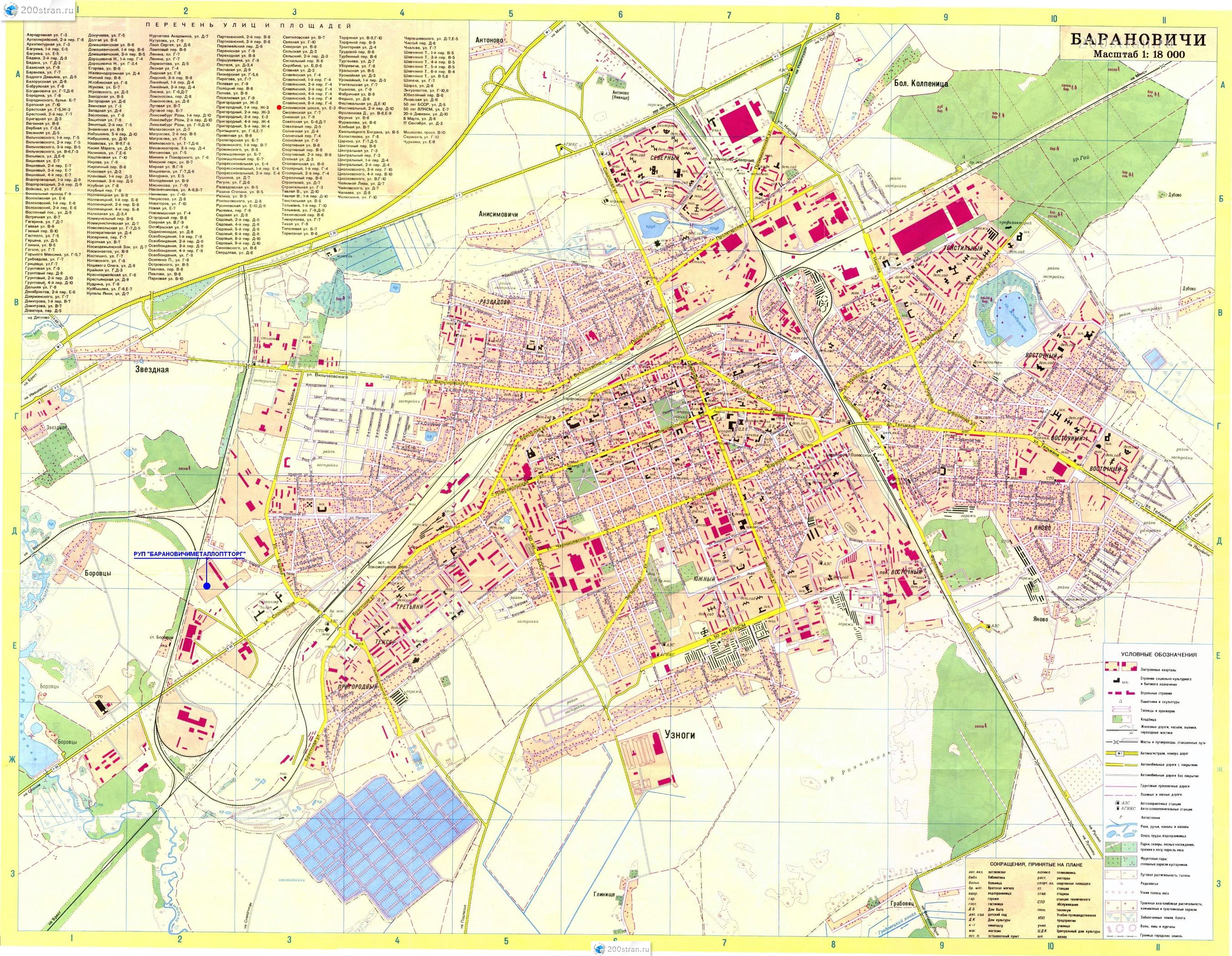 Карта Мелитополя С Улицами