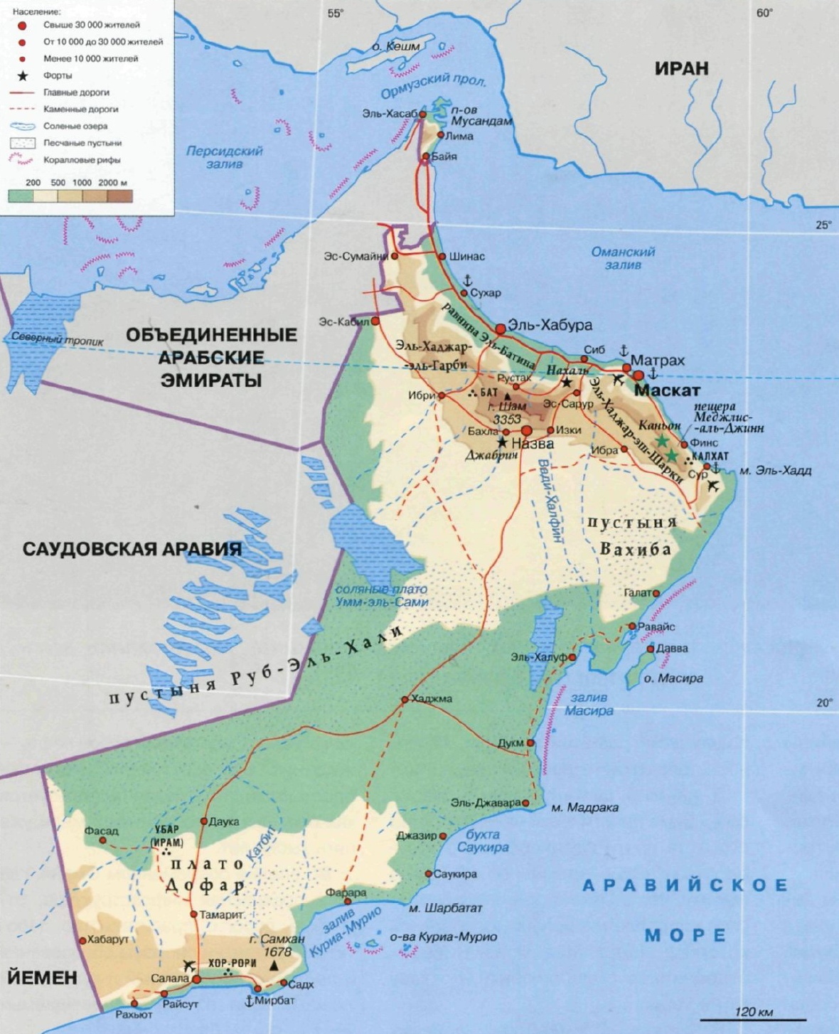 Карта Омана на русском языке | 